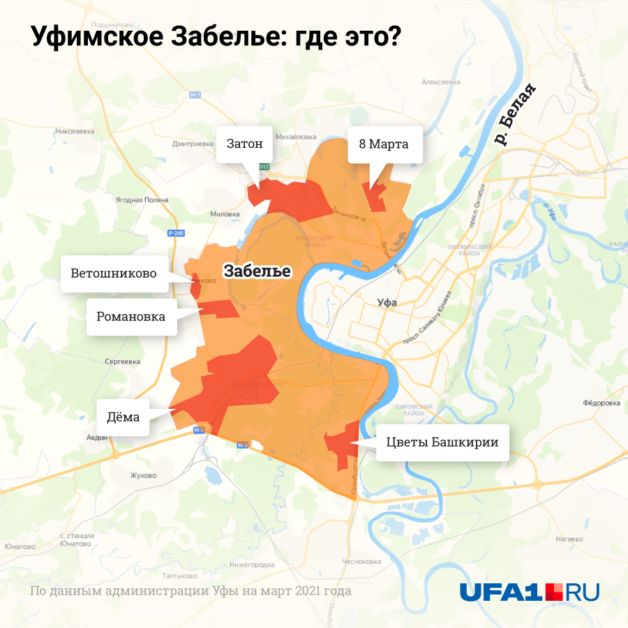 Карта уфы с улицами и домами подробно смотреть онлайн бесплатно без регистрации на русском языке