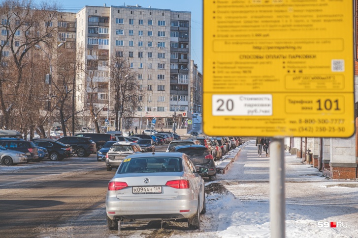 Сейчас час парковки стоит 20 рублей Сейчас час парковки стоит 20 рублей