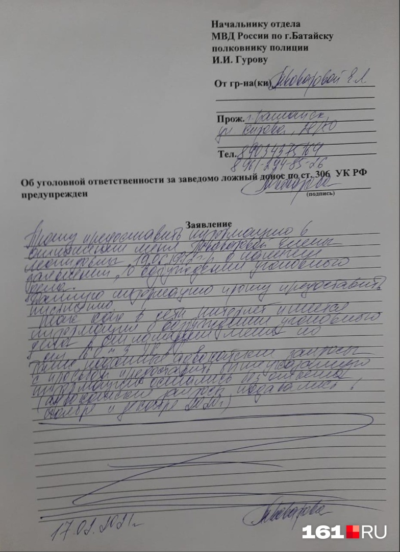 В ГУМВД Ростовской области ситуацию не комментируют В ГУМВД Ростовской области ситуацию не комментируют