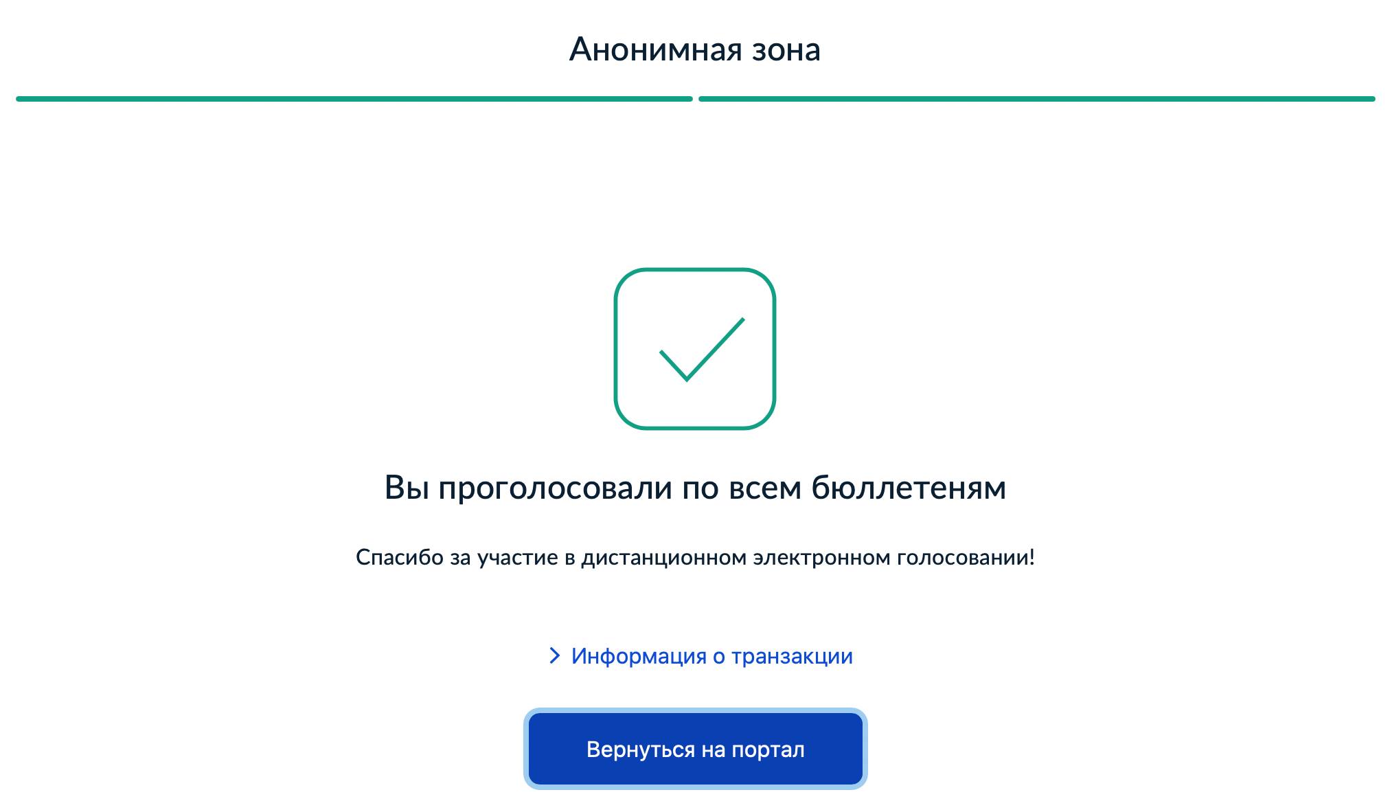 Проголосовать электронно могут только те, кто зарегистрировался заранее Проголосовать электронно могут только те, кто зарегистрировался заранее