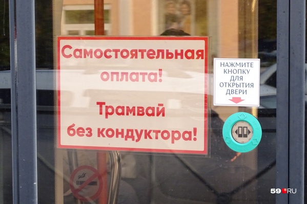 Вскоре профессия кондуктора уйдет в историю общественного транспорта Перми Вскоре профессия кондуктора уйдет в историю общественного транспорта Перми