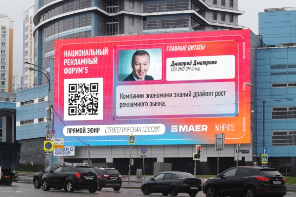 Технологии MAER позволяют передавать рекламный контент из любого источника и сразу переводить его в креатив на уличном крупноформатном экране Технологии MAER позволяют передавать рекламный контент из любого источника и сразу переводить его в креатив на уличном крупноформатном экране