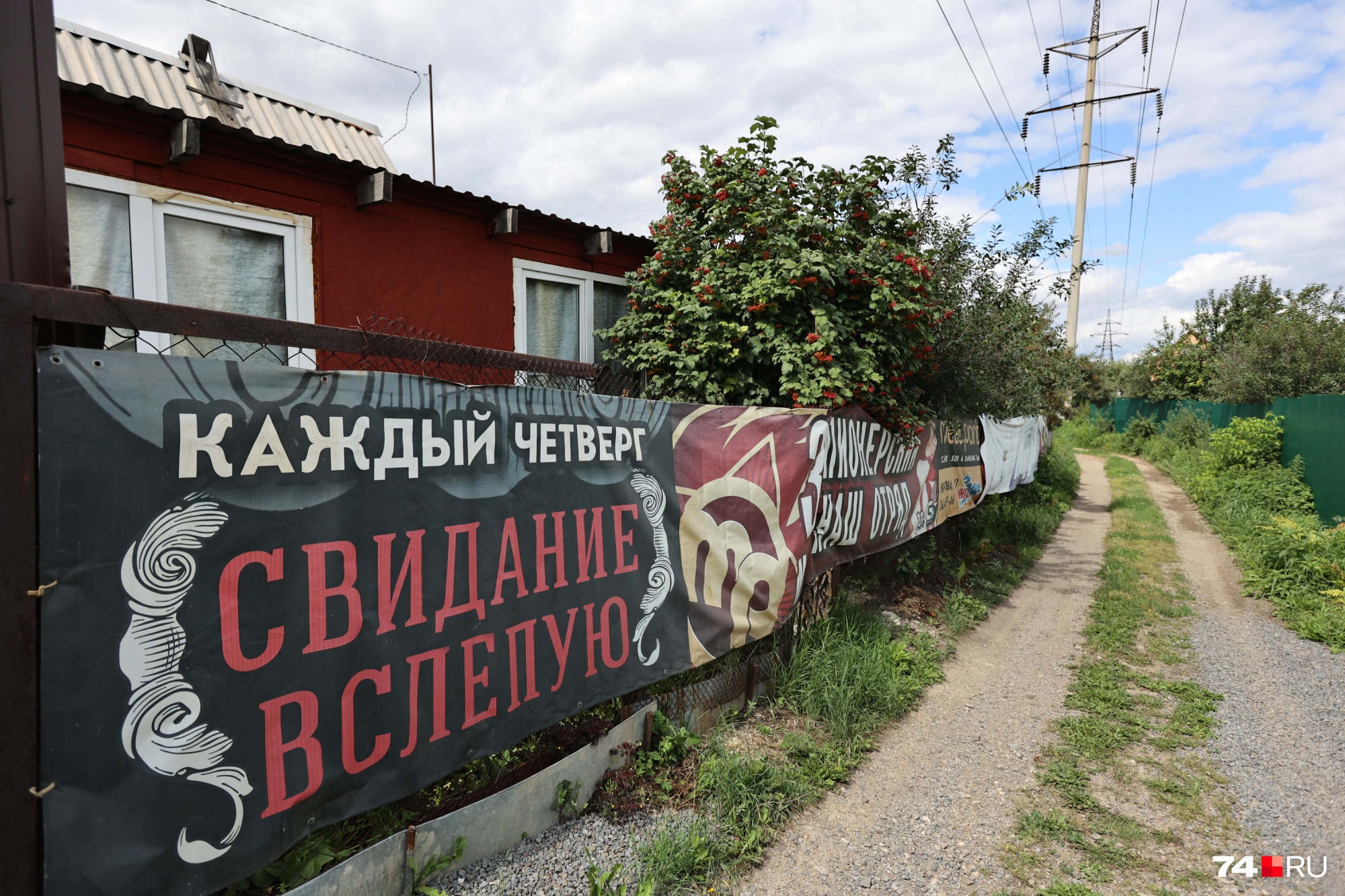 Снт колющенец челябинск. Сад Колющенец Челябинск. Въезд в сады Колющенец. Деревня Колющенец Челябинск.