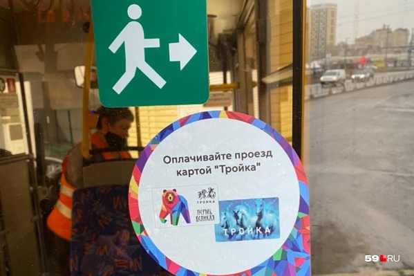 На автобусах, в которых принимают «Тройки», есть такие наклейки На автобусах, в которых принимают «Тройки», есть такие наклейки