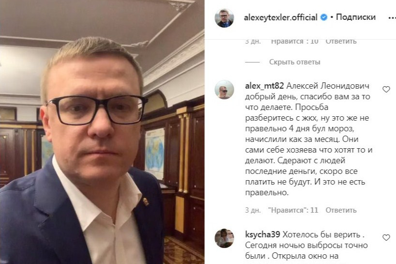 Возмущенные горожане просят губернатора разобраться с ЖКХ Возмущенные горожане просят губернатора разобраться с ЖКХ