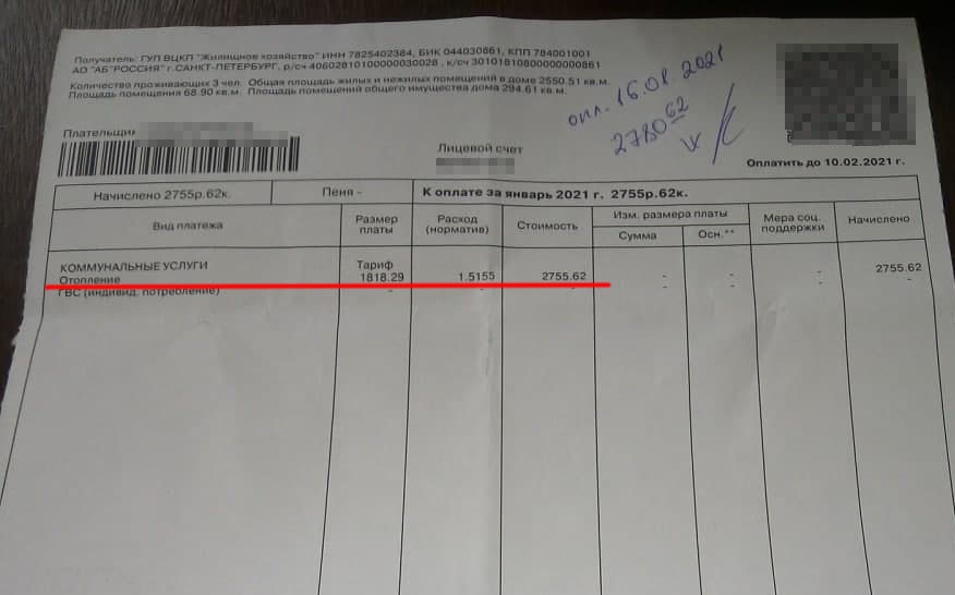 за январь 2021