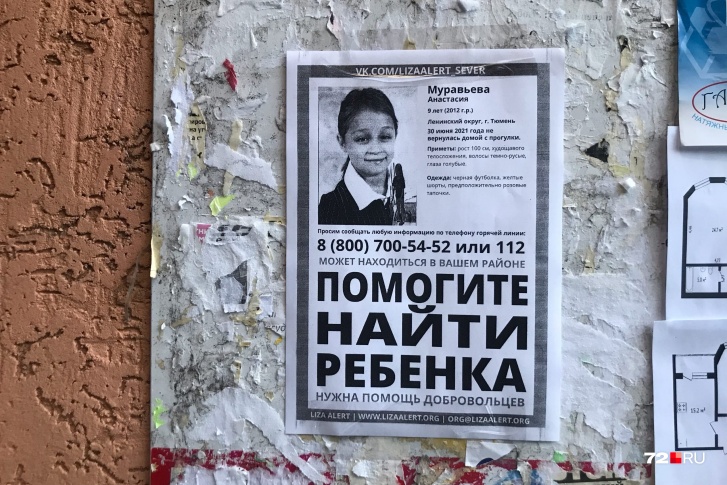 Настя Муравьёва бесследно пропала в конце июня. С тех пор так и не появилось информации, где ребенок может быть