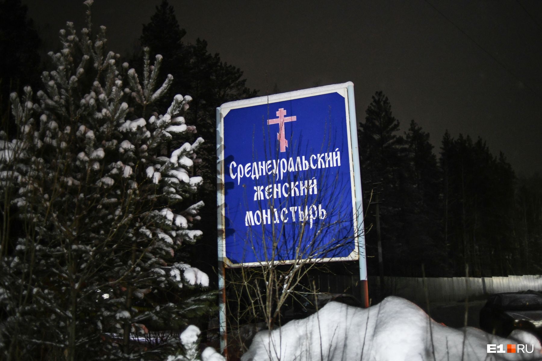 Бывший схиигумен Сергий Романов покупал дорогие автомобили для священников епархии Екатеринбурга