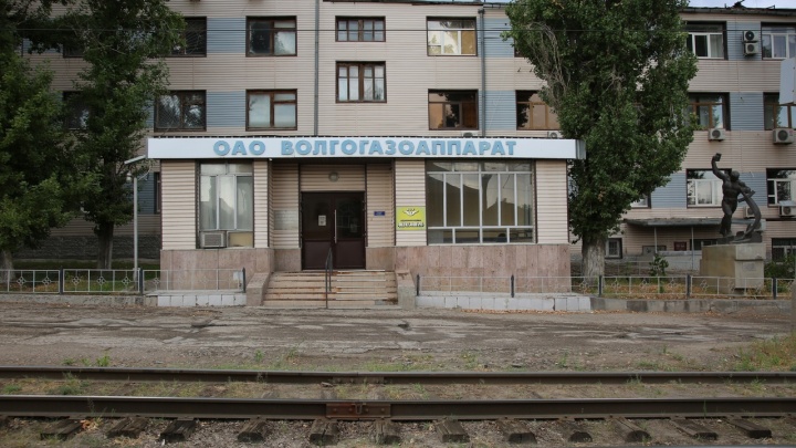В Волгограде продают завод «Газоаппарат»