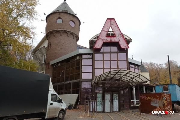Знаменитое уфимское заведение пустовало годами Знаменитое уфимское заведение пустовало годами
