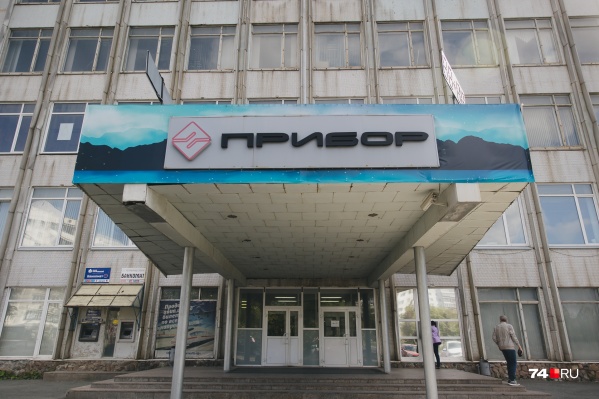 «Прибор» уже несколько лет переживает кризис, и сейчас имущество завода выставили на торги «Прибор» уже несколько лет переживает кризис, и сейчас имущество завода выставили на торги