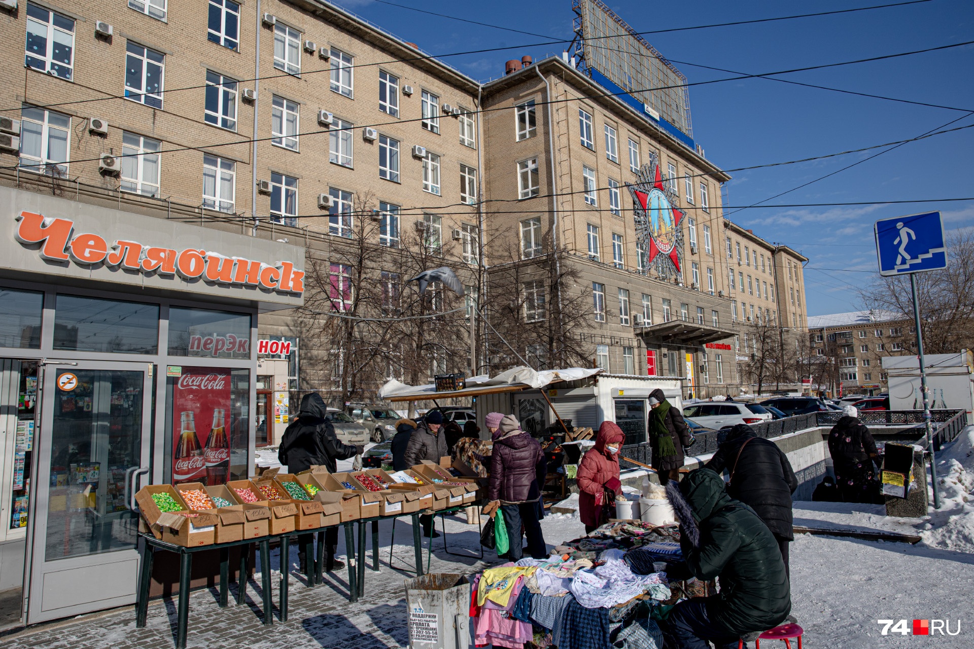 Город че новости. Теплотехнический институт Челябинск. Теплотех в Челябинске магазины. Конфискат Челябинск Теплотех. Челябинская фабрика Ян Теплотех.