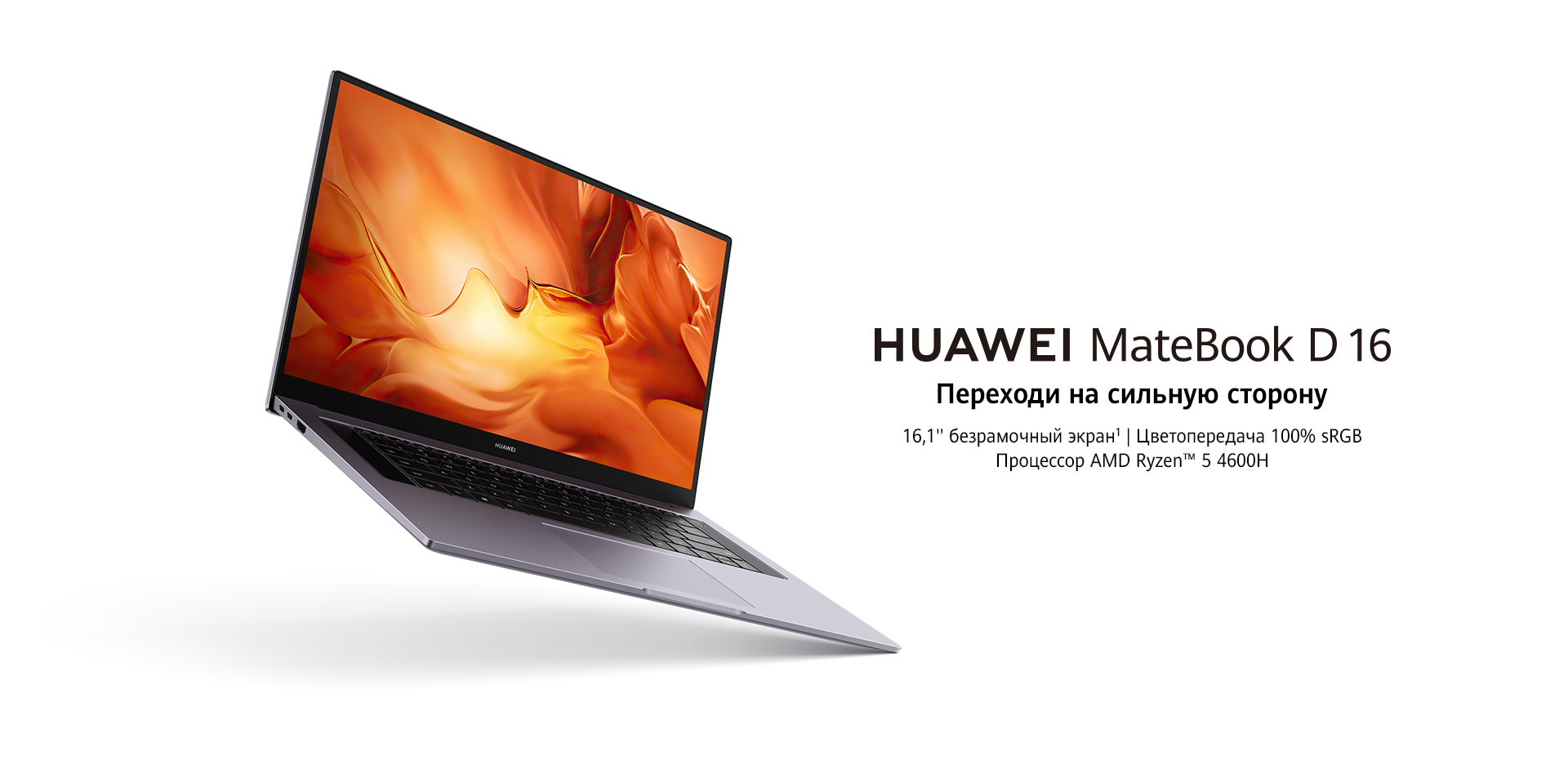 Купить Ноутбук Huawei Matebook D