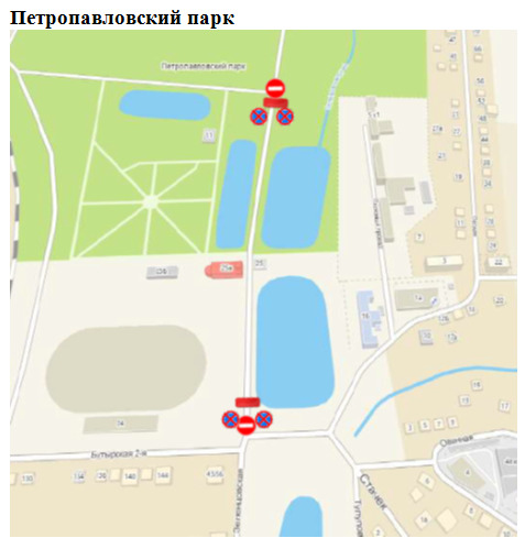 Схема ограничений возле Петропавловского парка Схема ограничений возле Петропавловского парка