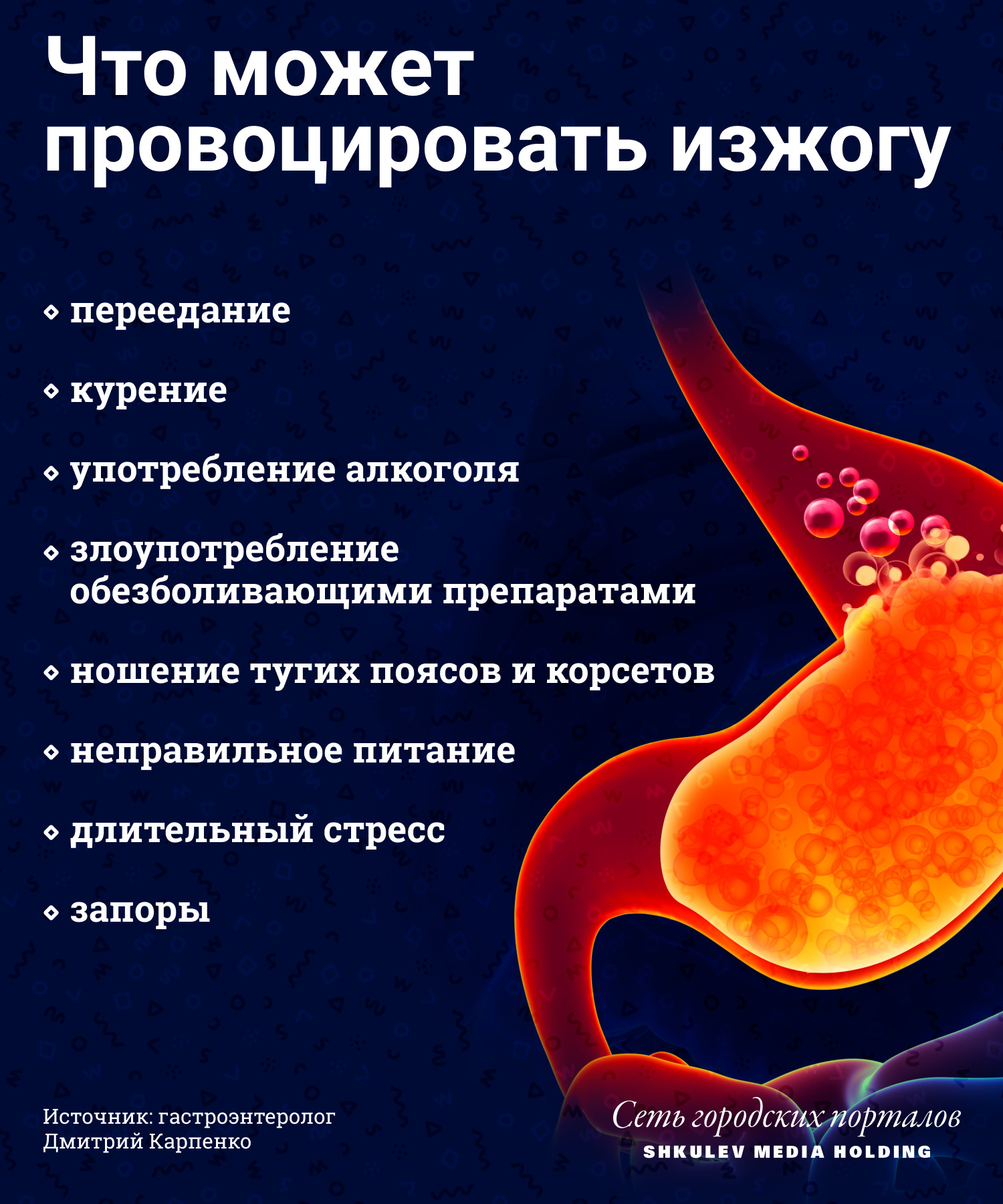 У нашего организма есть множество причин для изжоги и без острого У нашего организма есть множество причин для изжоги и без острого
