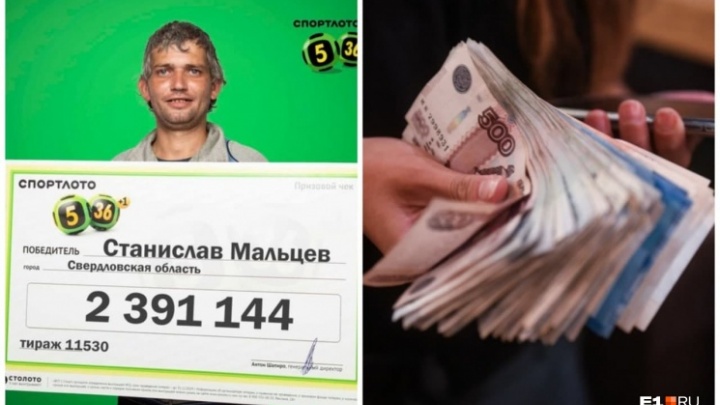 «Мама считала меня везунчиком»: свердловчанин выиграл больше 2 миллионов рублей в лотерею