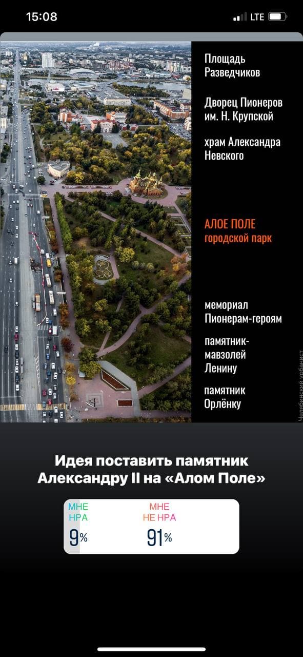 За полтора часа в инстаграме урбаниста Льва Владова проголосовали <nobr class="_">3,5 тысячи</nobr> человек. Большинство — против За полтора часа в инстаграме урбаниста Льва Владова проголосовали <nobr class="_">3,5 тысячи</nobr> человек. Большинство — против 