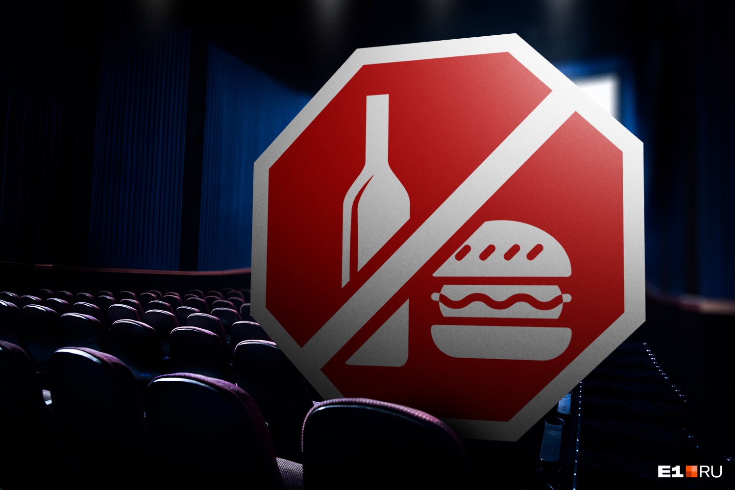 Екатеринбургские кинотеатры запретят приходить в зал со своими едой и напитками. Разбираемся зачем и когда