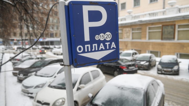 В Екатеринбурге предложили ликвидировать все бесплатные парковки