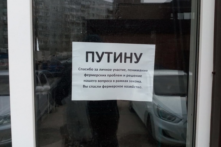 Благодарность фермер разместил прямо на стенах своего ларька Благодарность фермер разместил прямо на стенах своего ларька