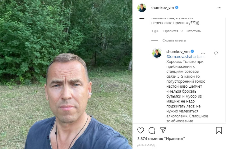 Губернатор иронично ответил на вопрос о самочувствии после прививки Губернатор иронично ответил на вопрос о самочувствии после прививки