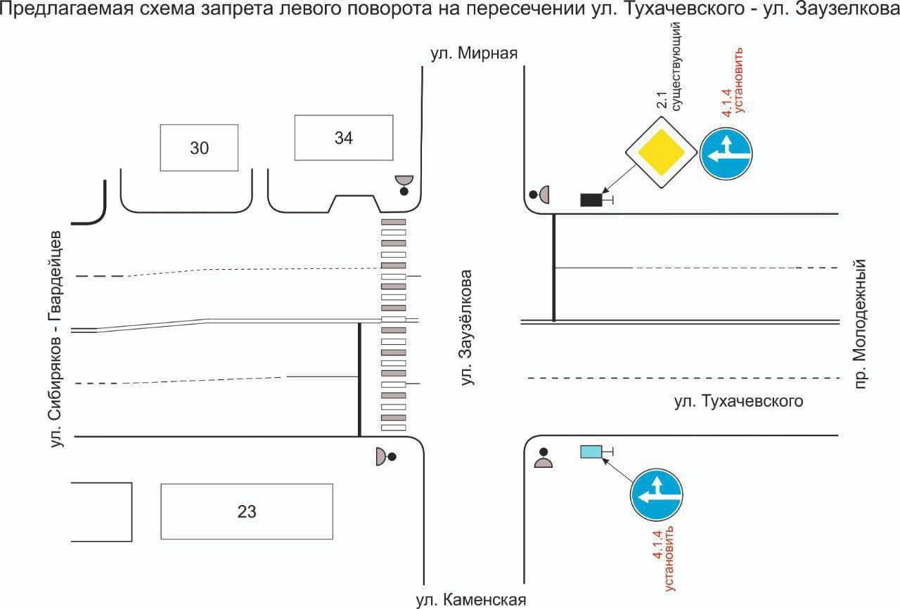 Новая схема проезда перекрестка Тухачевского — Заузелкова