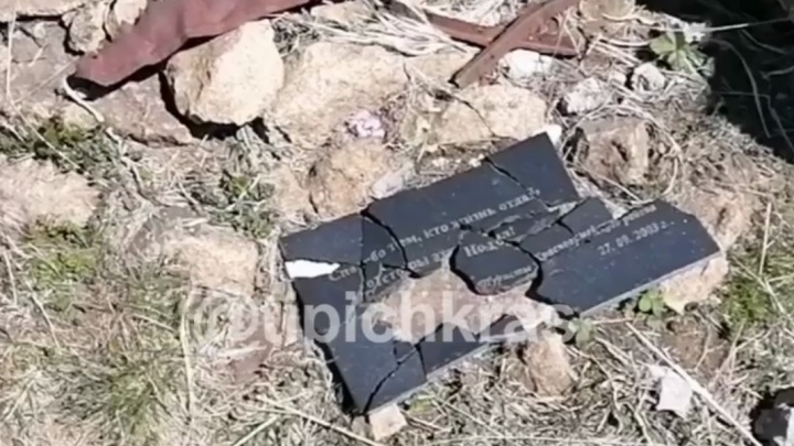 В Туапсинском районе разрушили военный мемориал