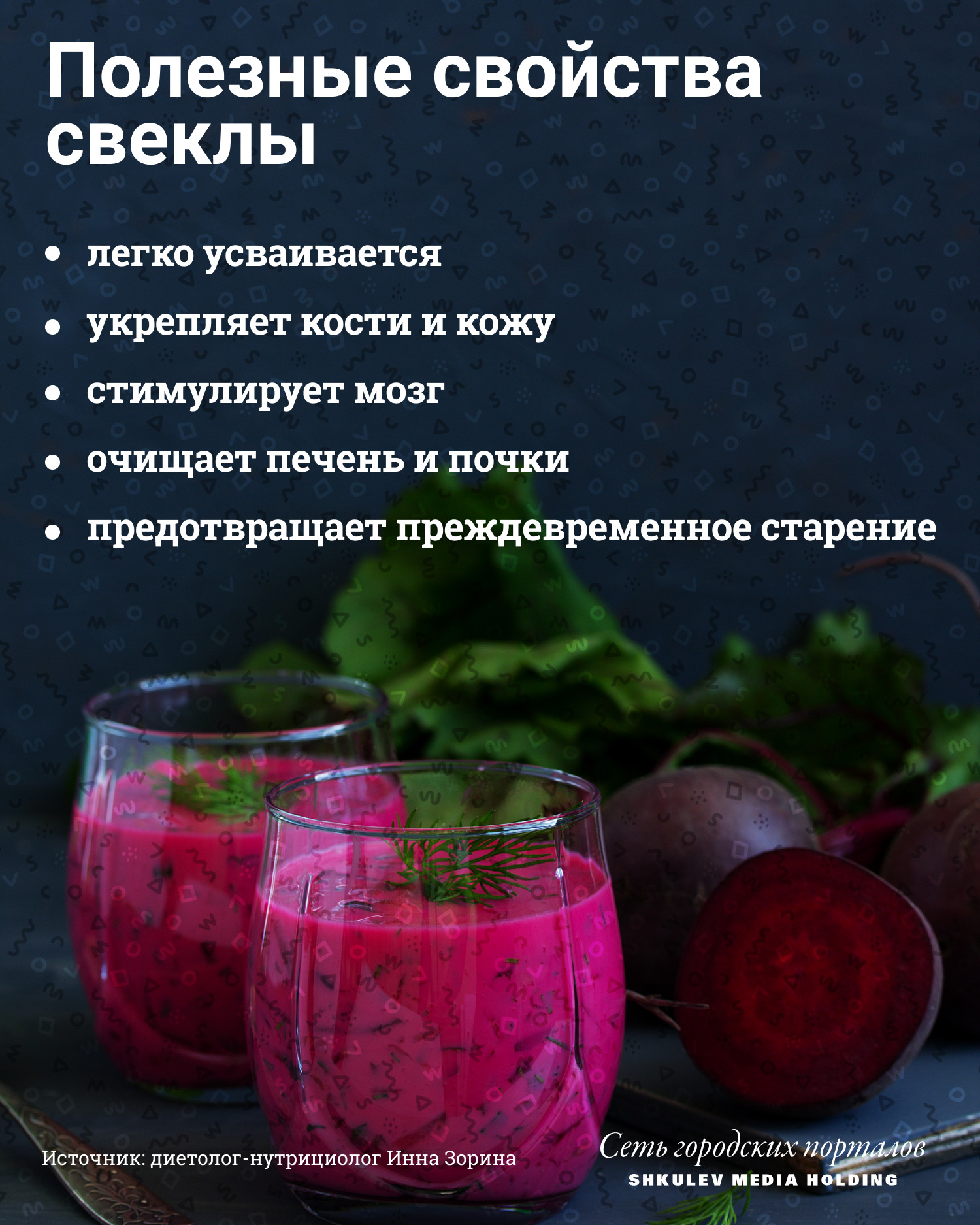 Чем, кроме похудения, может быть полезна организму свекла? Чем, кроме похудения, может быть полезна организму свекла?