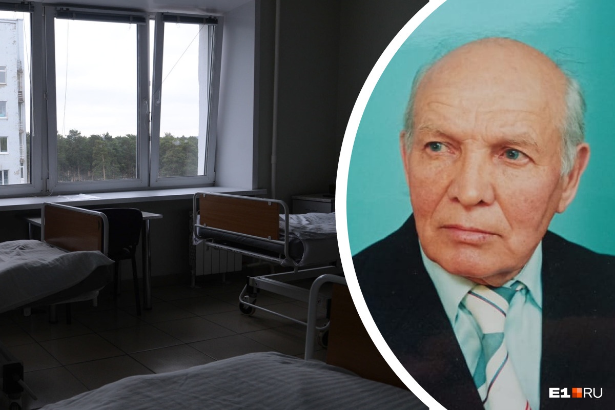В Екатеринбурге нашли пропавшего 83-летнего дедушку, который пропал в Верхней Пышме