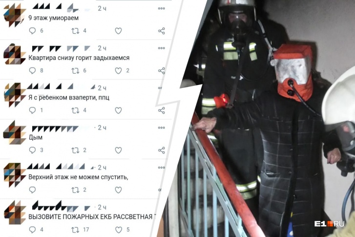 Женщина во время пожара умоляла о помощи, публикуя твиты Женщина во время пожара умоляла о помощи, публикуя твиты