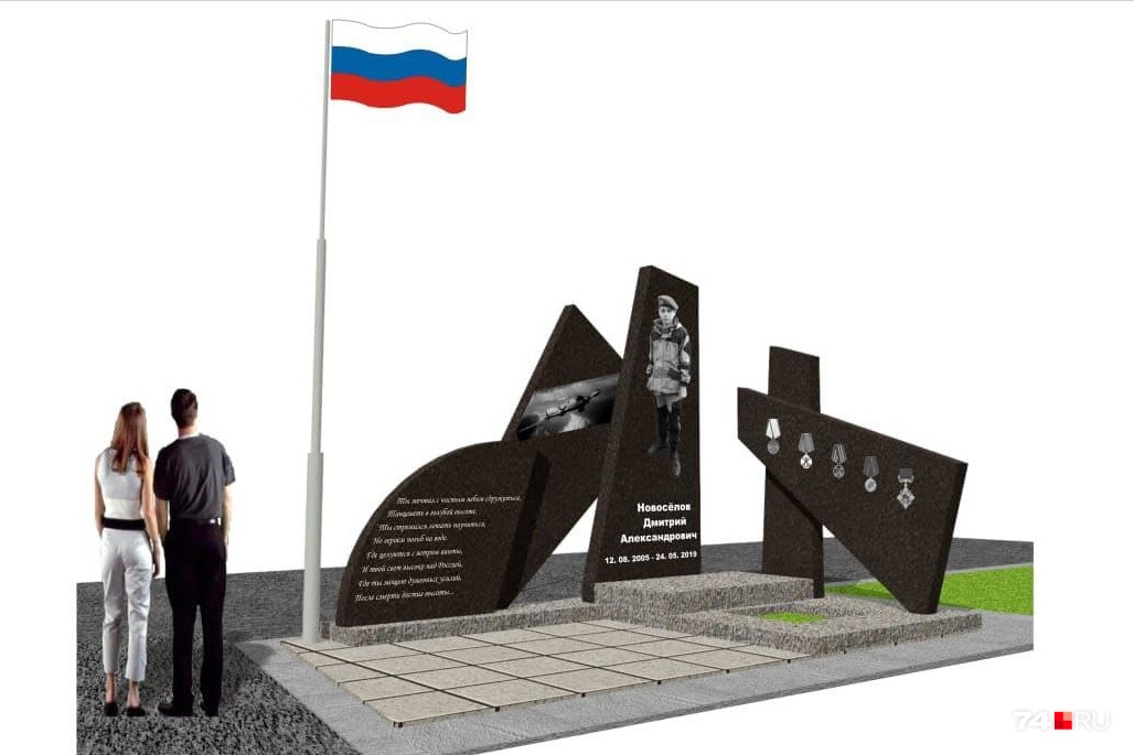 Так по проекту будет выглядеть мемориал Диме Новосёлову