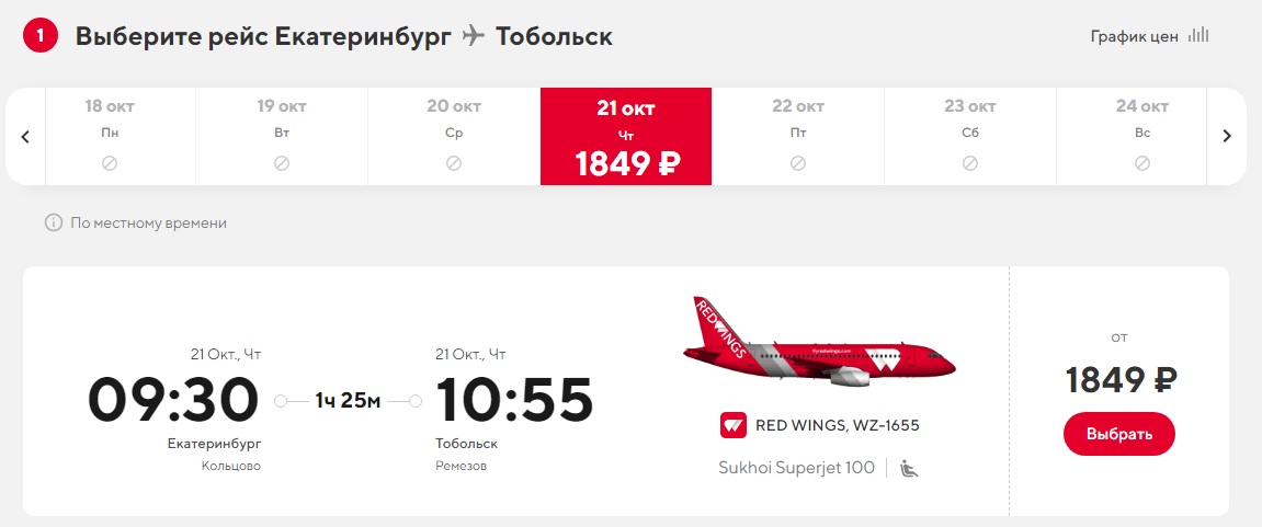 тобольск аэропорт билеты на самолет тобольск аэропорт билеты на самолет