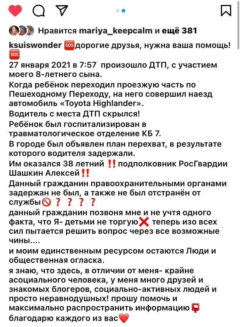 Мама опубликовала эмоциональный пост в соцсетях Мама опубликовала эмоциональный пост в соцсетях