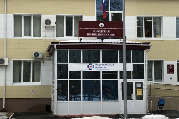 Пациентам поликлиники <nobr class="_">№ 14</nobr> сообщили, что их вакцинация переносится Пациентам поликлиники <nobr class="_">№ 14</nobr> сообщили, что их вакцинация переносится