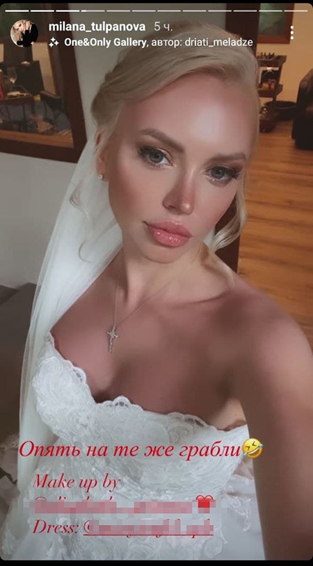 Скриншот из www.instagram.com/milana_tulpanova