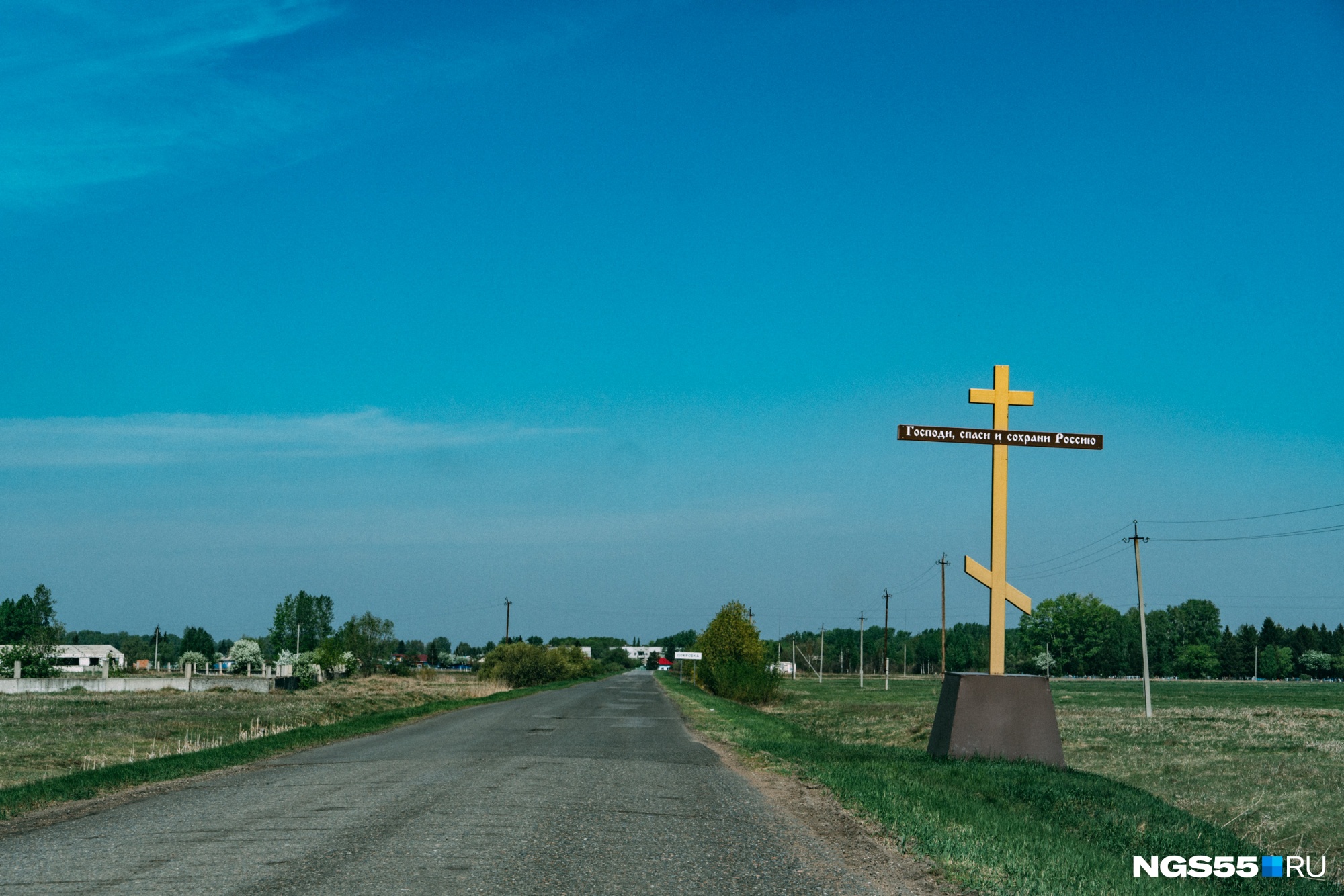 Дорога в Покровку заняла чуть больше получаса Дорога в Покровку заняла чуть больше получаса