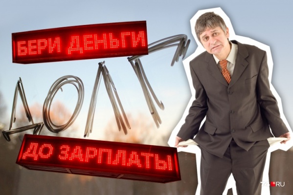 По закредитованности населения Челябинская область в 2020 году заняла <nobr class="_">29-е место</nobr> по стране По закредитованности населения Челябинская область в 2020 году заняла <nobr class="_">29-е место</nobr> по стране