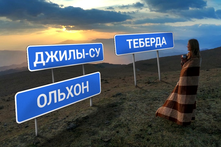 Признаться, некоторые названия населенных пунктов мы впервые услышали Признаться, некоторые названия населенных пунктов мы впервые услышали