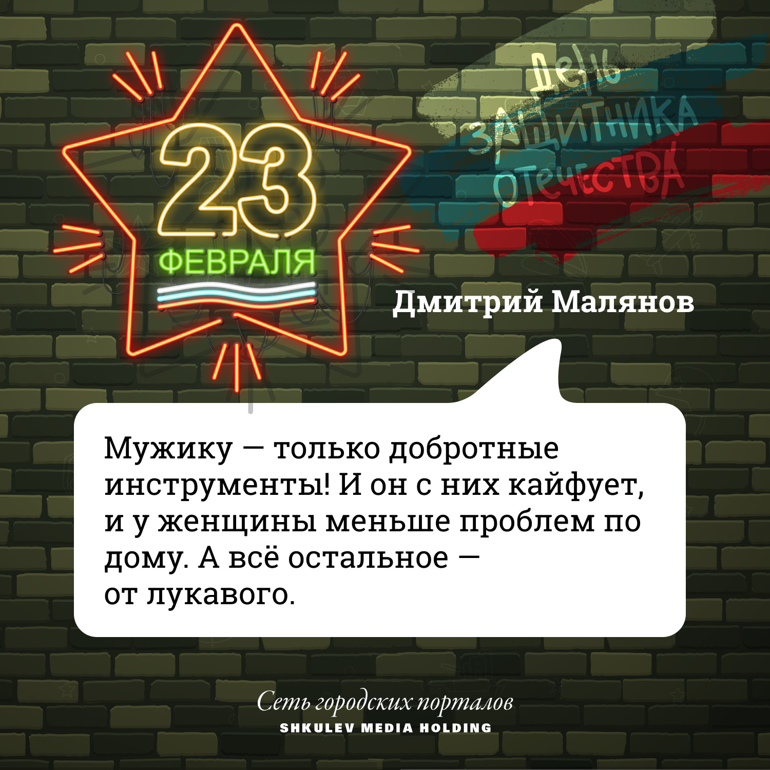 Предпочитаю пахнуть диким орангутангом»: подарки, которые не надо дарить  мужчинам 23 февраля | 17.02.2021 | Новосибирск - БезФормата