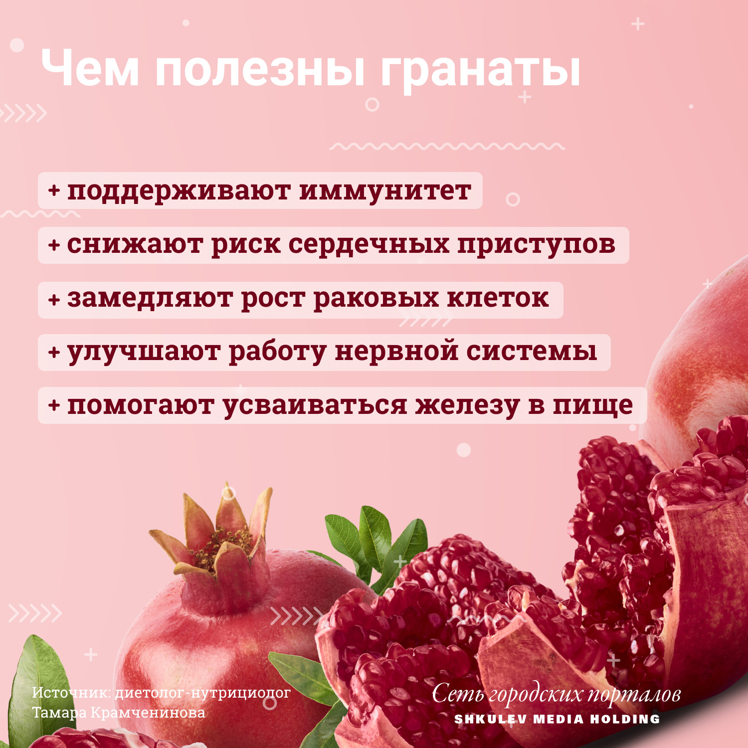 Чем могут быть полезны гранаты Чем могут быть полезны гранаты