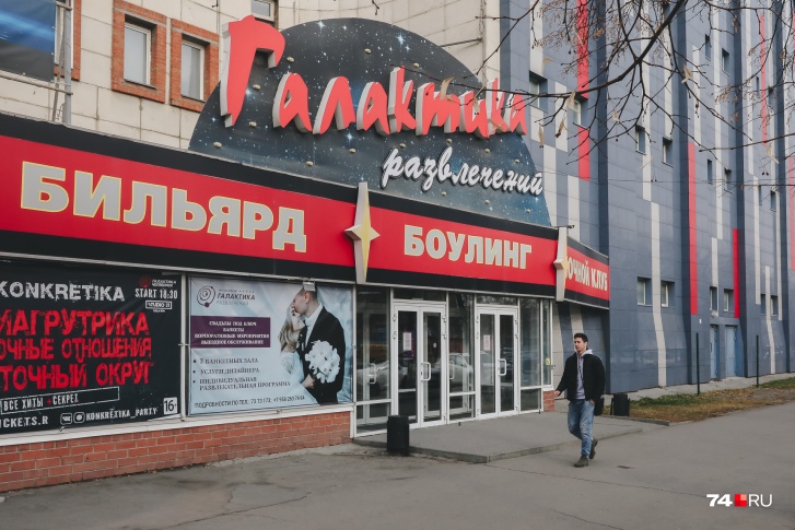 какой ночной клуб закрыли в челябинске. Смотреть фото какой ночной клуб закрыли в челябинске. Смотреть картинку какой ночной клуб закрыли в челябинске. Картинка про какой ночной клуб закрыли в челябинске. Фото какой ночной клуб закрыли в челябинске