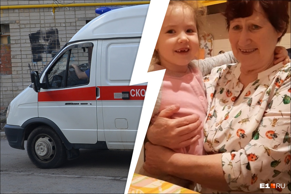 Умерла бабушка, которую родственникам вернули из больницы Екатеринбурга «избитой»