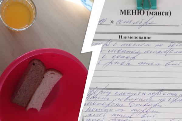 Педагог с родителями просят изменить меню Педагог с родителями просят изменить меню
