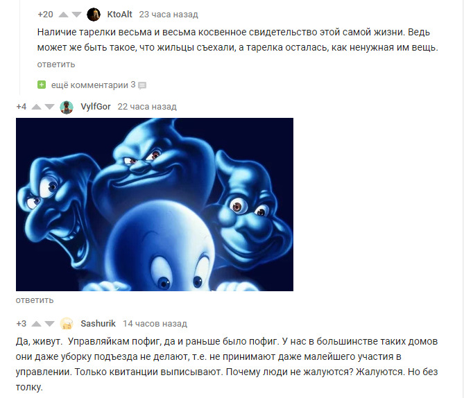 Понять, что в доме кто-то есть, можно по тарелке, что тоже заметили жители из разных уголков России Понять, что в доме кто-то есть, можно по тарелке, что тоже заметили жители из разных уголков России