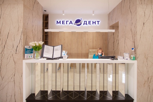 Сеть стоматологий «Мега-Дент» выпустила «новую версию» одного из своих филиалов Сеть стоматологий «Мега-Дент» выпустила «новую версию» одного из своих филиалов