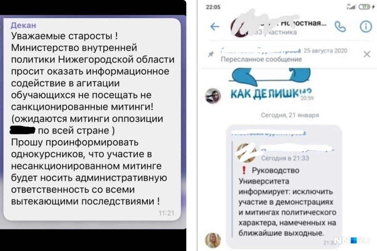 Сообщения в чатах студентов этих вузов Сообщения в чатах студентов этих вузов