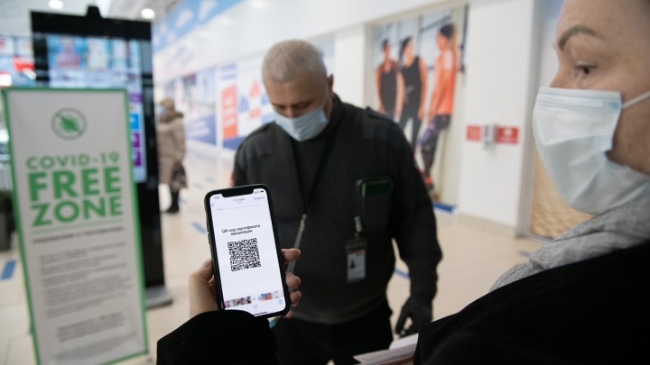 Силовики устроили рейд по торговым центрам Екатеринбурга, чтобы проверить, как требуют QR-коды на входе
