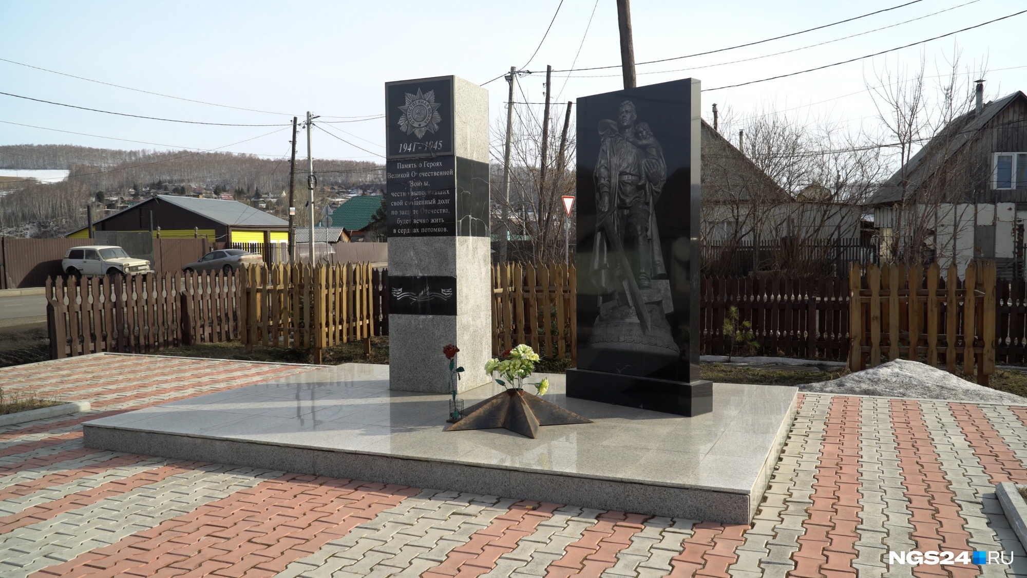 Памятник погибшим в Великую Отечественную у местной администрации