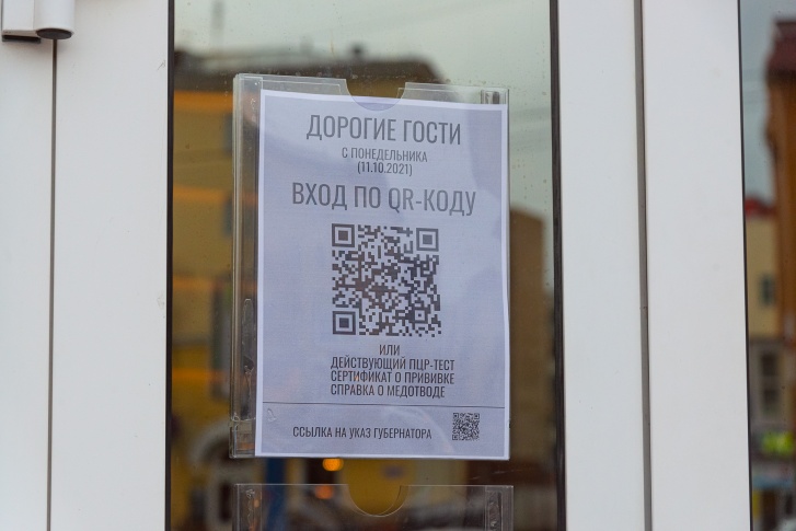 В 12 муниципалитетах Югры уже ввели QR-коды В 12 муниципалитетах Югры уже ввели QR-коды