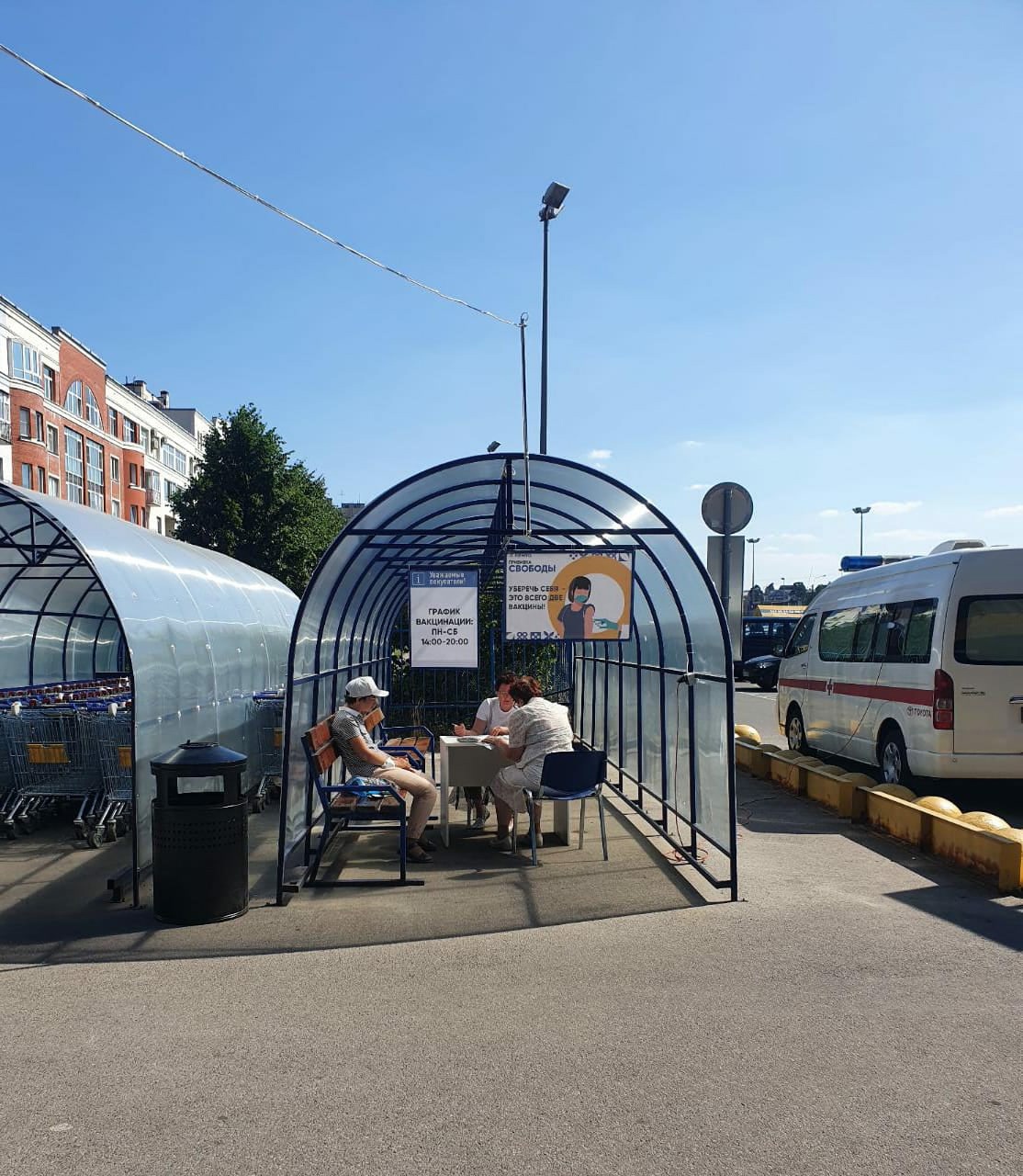 Пункт вакцинации в «Ленте»